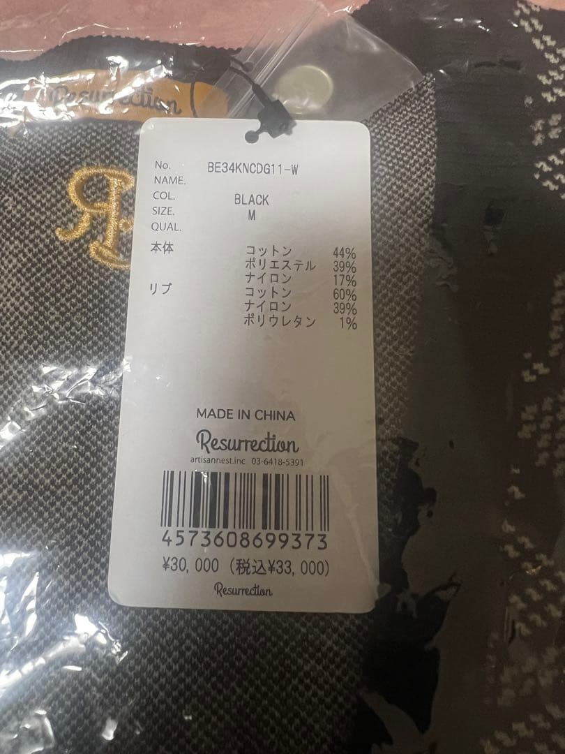 新品 レザレクション 黒カーディガン