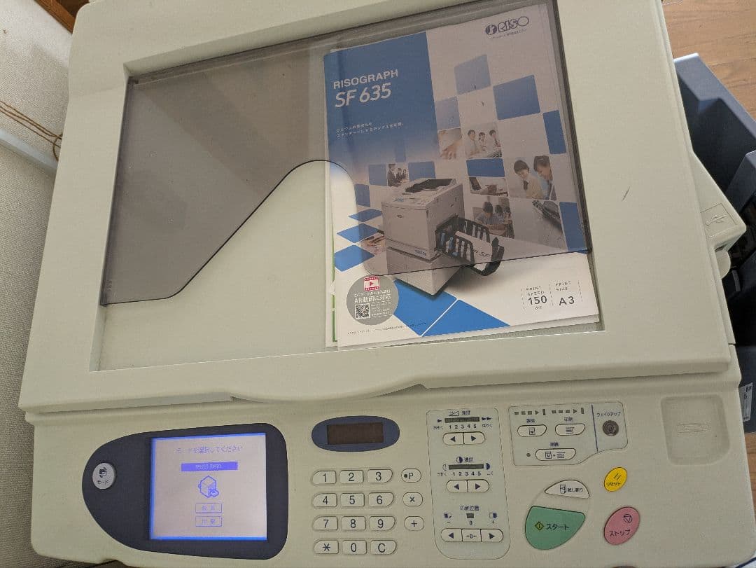 理想化学工業株式会社　印刷機 SPEDIO RX670