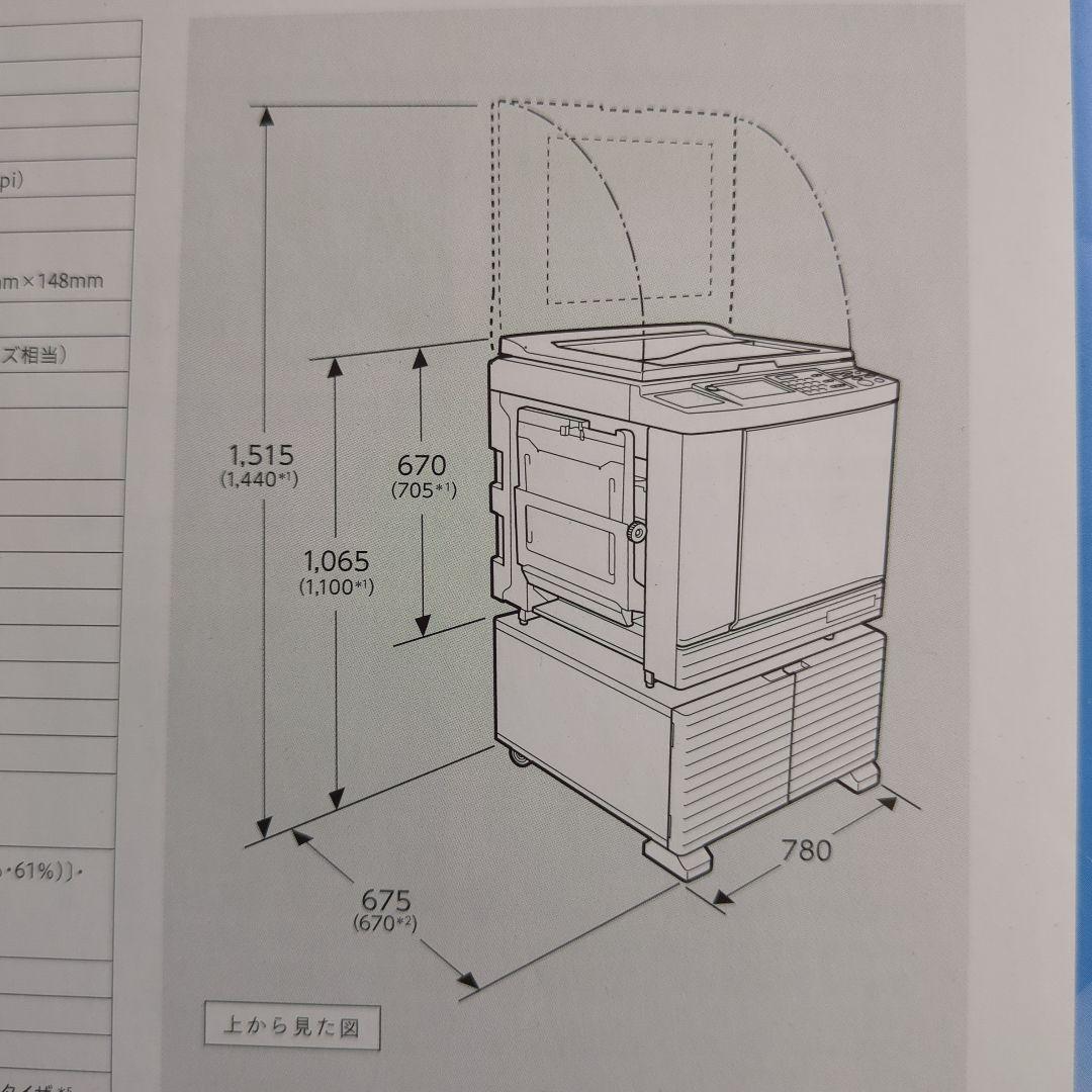 理想化学工業株式会社　印刷機 SPEDIO RX670