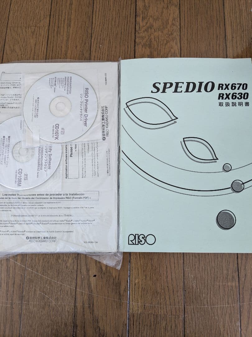 理想化学工業株式会社　印刷機 SPEDIO RX670