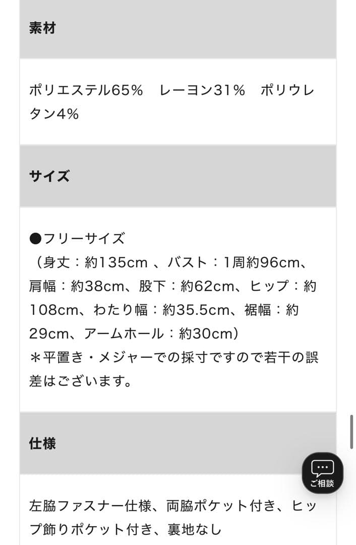OUR アワーホーム　ゆったりシルエットのオールインワン