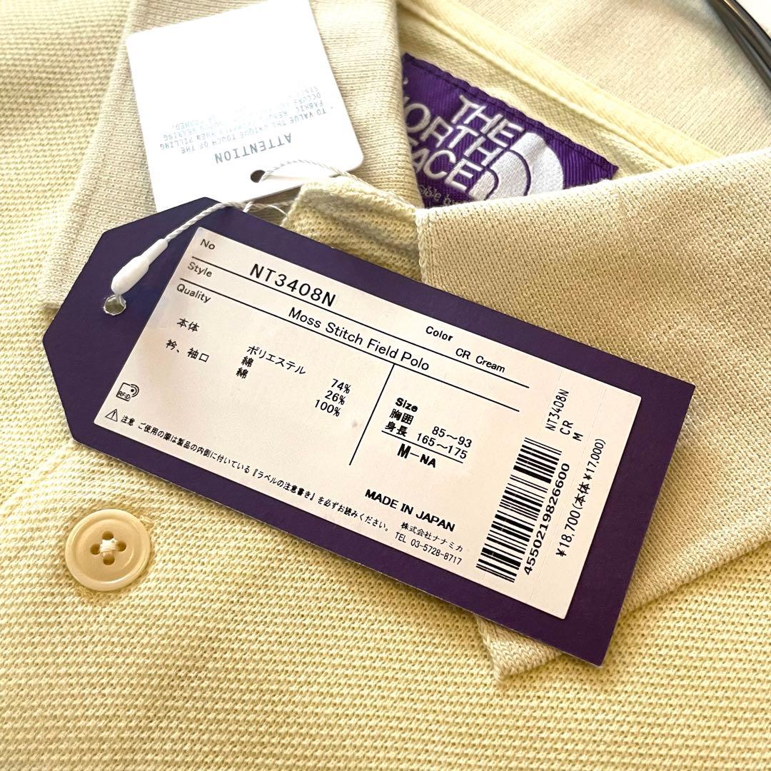 【新品】M ノースフェイス パープルレーベル ポロシャツ モスステッチ クリーム