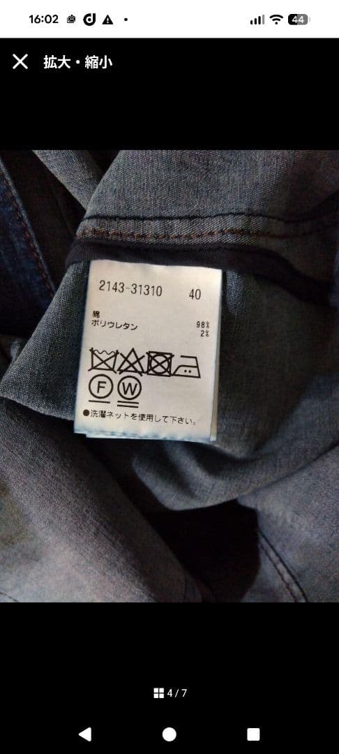 未使用品　MORABITOブラン デニムジャケット サイズ40