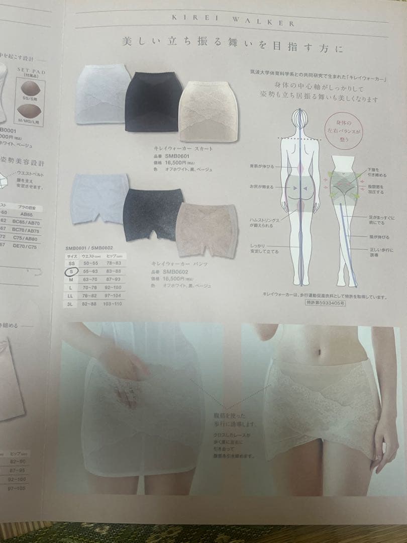 クラウディア ブライダルインナー C70 キレイウォーカー パンツS