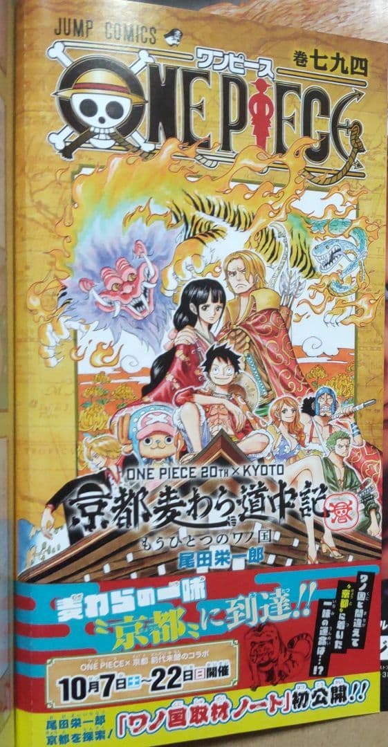 非売品本　ワンピースマガジン　単行本　ドラゴンボール　333 794　本