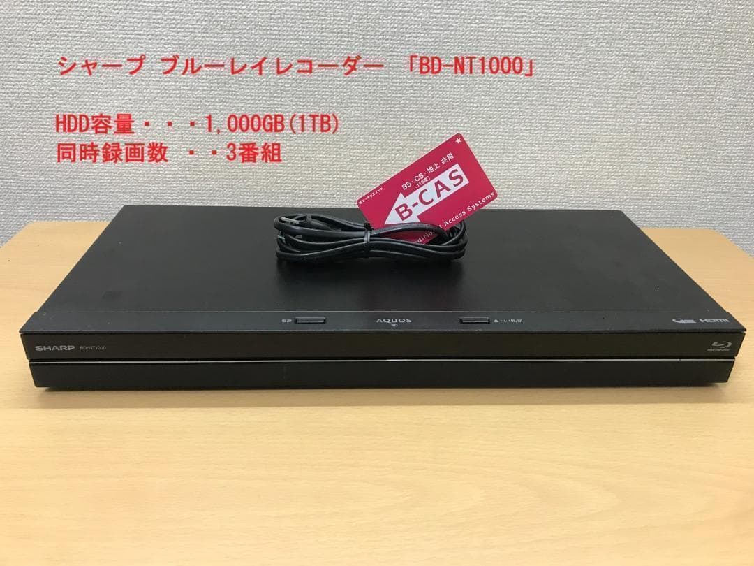 シャープ ブルーレイレコーダー 「BD-NT1000」 動作品