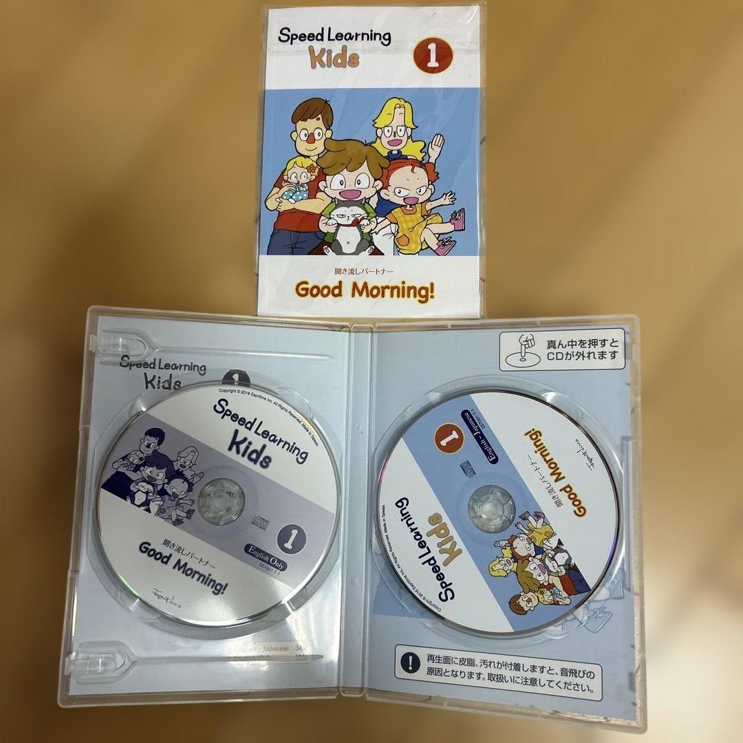 美品　スピードラーニング•キッズ　12巻セット