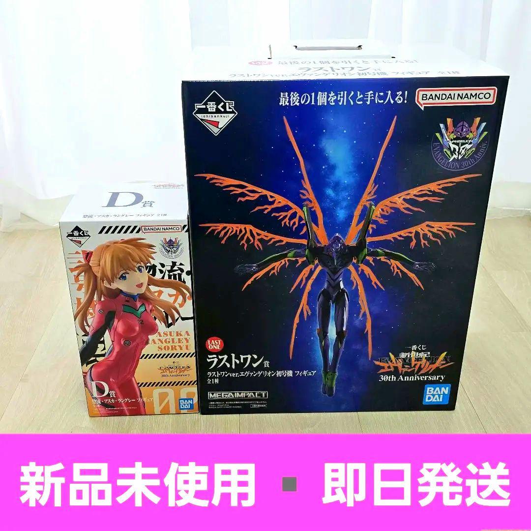 【新品未開封】一番くじ エヴァンゲリオン 30th ラストワン賞+D賞