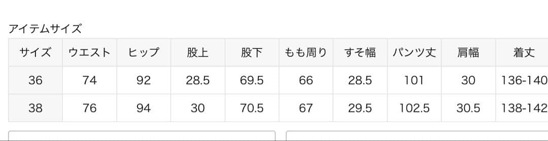 新品　IENA マリンパンツ 38