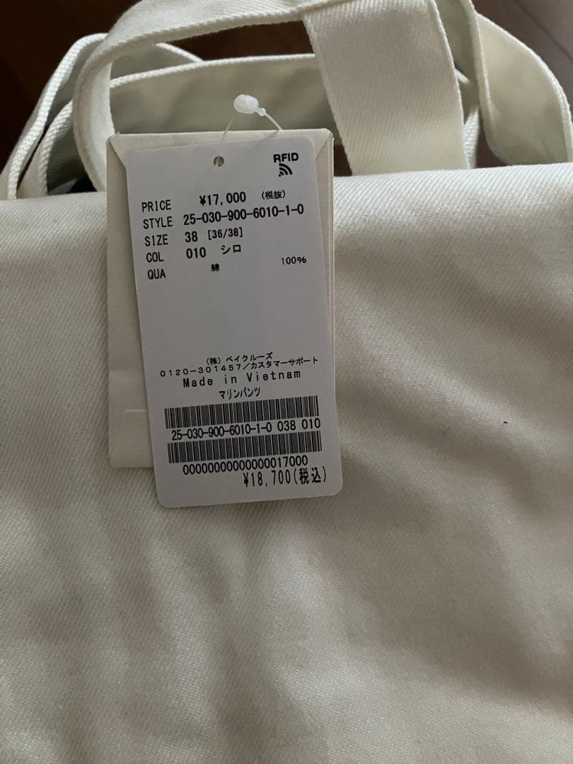 新品　IENA マリンパンツ 38