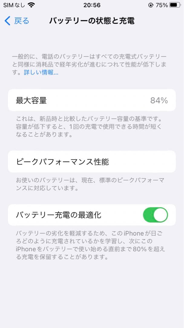 Apple iPhone8 ピンクゴールド