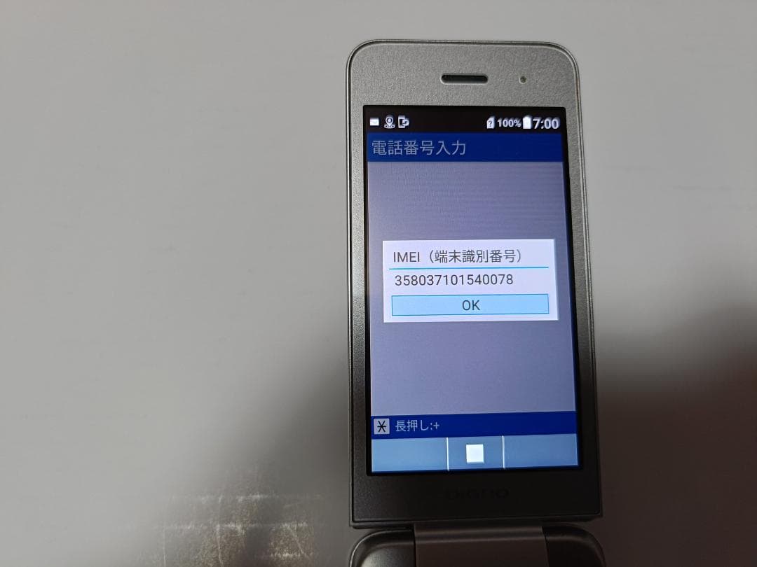 ☆ SoftBank DIGNO ケータイ3 902KC シルバー #2