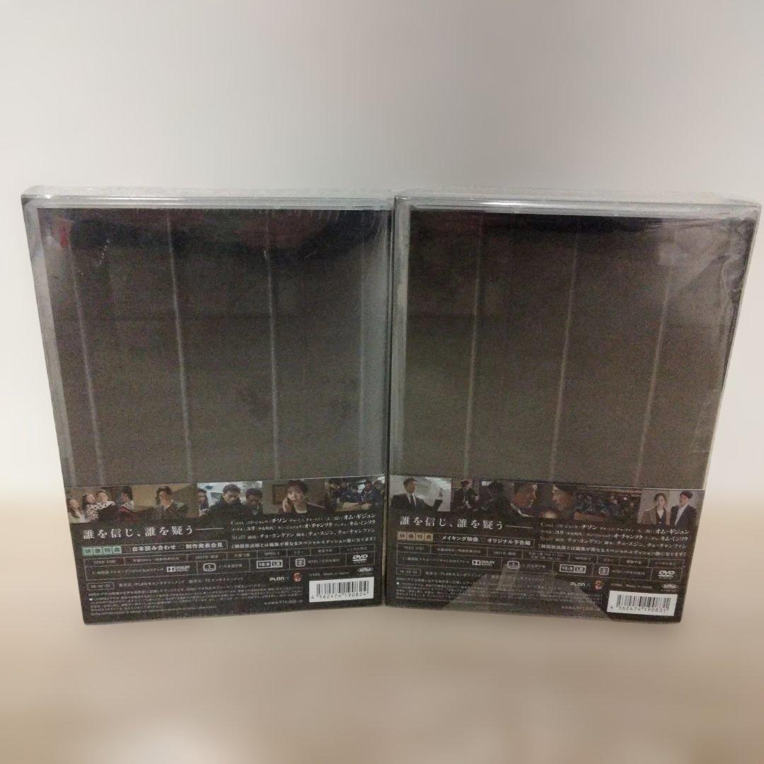 (チソン主演 韓国ドラマ) 被告人DVD-BOX 1＆DVD-BOX 2セット