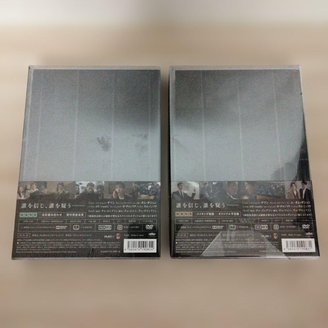 (チソン主演 韓国ドラマ) 被告人DVD-BOX 1＆DVD-BOX 2セット