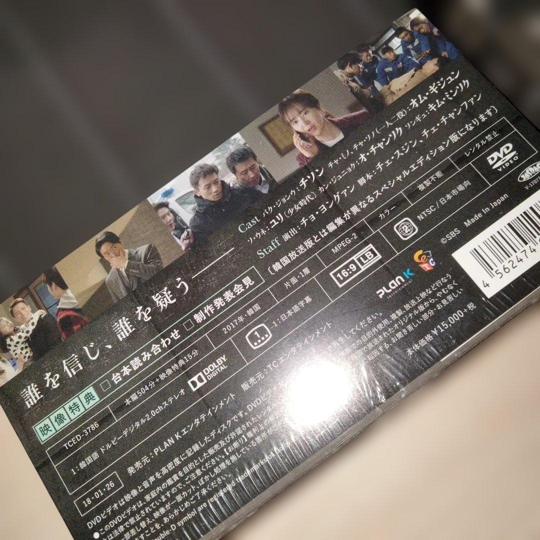 (チソン主演 韓国ドラマ) 被告人DVD-BOX 1＆DVD-BOX 2セット