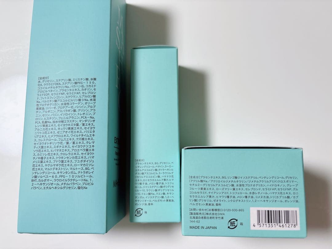 マシロ　エクストラリッチ　フェイシャルトリートメント 3点セット