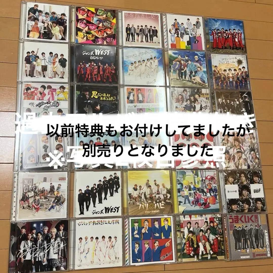 ジャニーズWEST シングル・アルバム CDまとめ売り