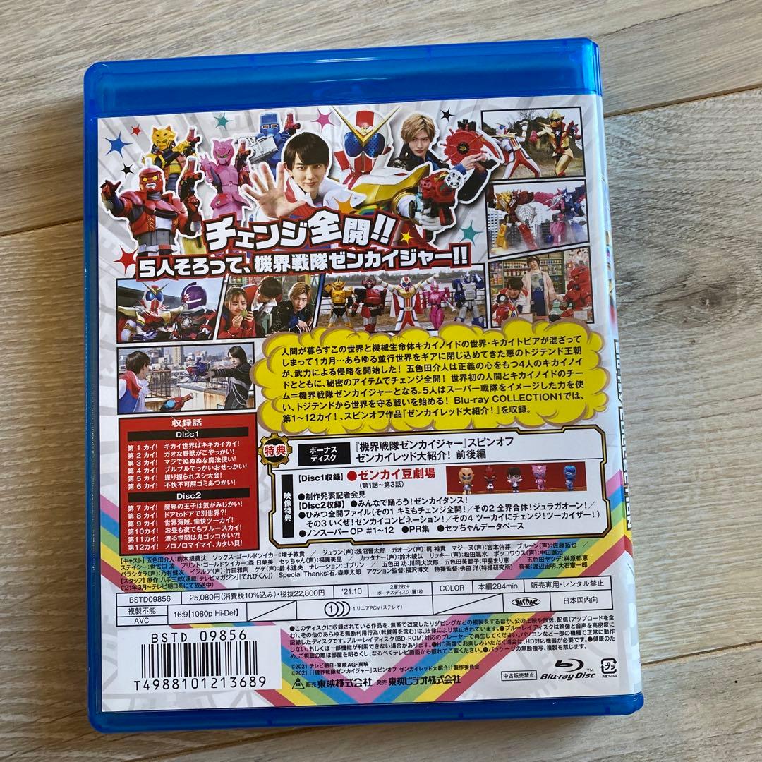 スーパー戦隊シリーズ 機界戦隊ゼンカイジャー Blu-ray COLLECTI…