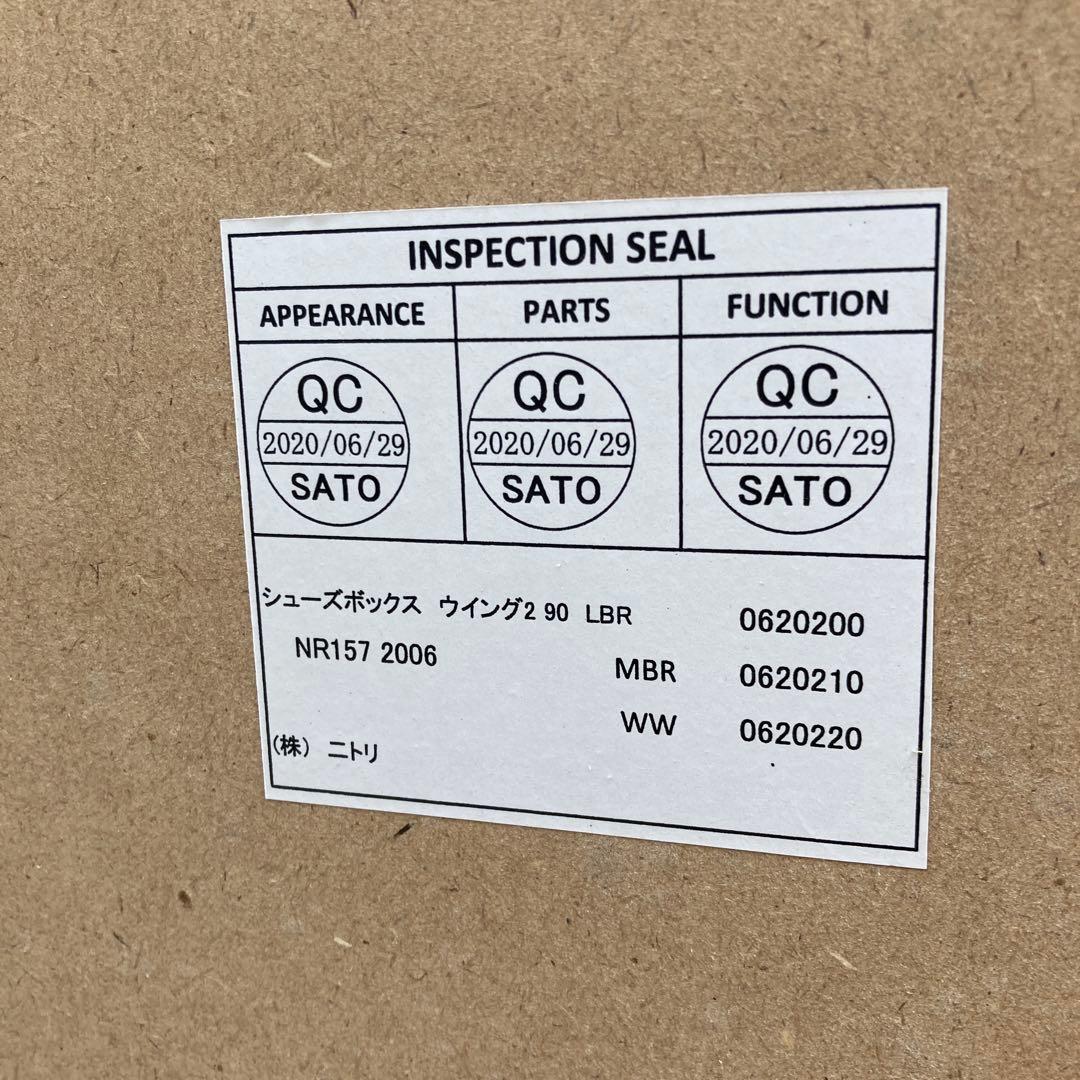 ニトリ　ウイング　シューズボックス　下駄箱　シューズラック