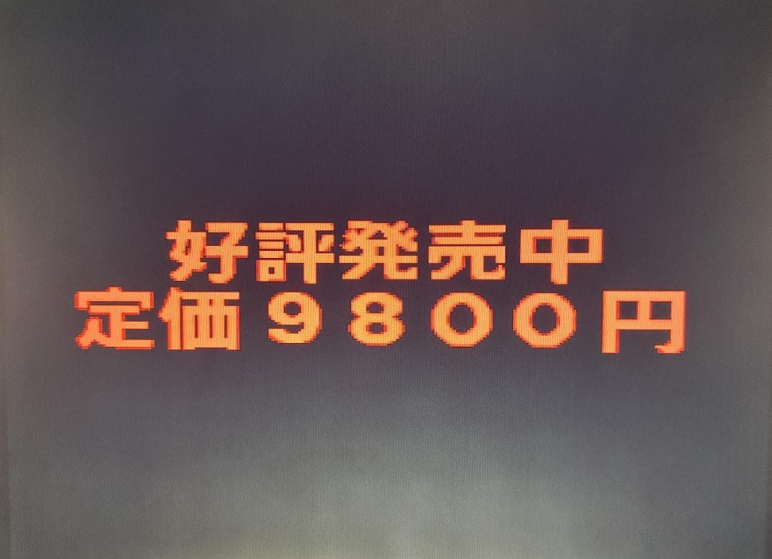 激レア X68000用ACT 悪魔城ドラキュラ【Castlevania】店頭デモ