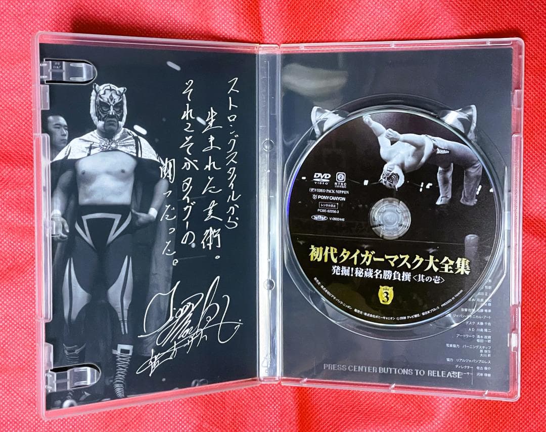 【廃盤・美品】初代タイガーマスク大全集5枚組　奇跡の四次元プロレス1981-83