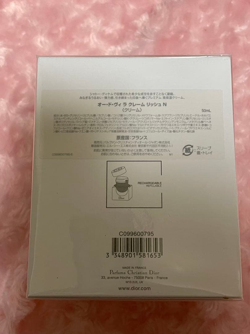 ディオール　オー・ド・ヴィ ラ クレーム リッシュ N 50ml