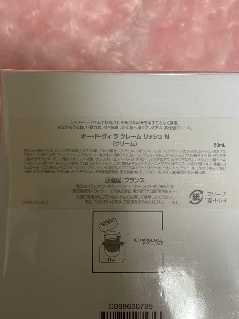 ディオール　オー・ド・ヴィ ラ クレーム リッシュ N 50ml