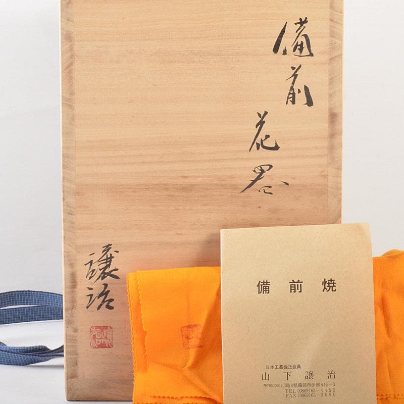 kuro　備前焼　山下譲治作　三つ足　花器　共箱　V　5517C