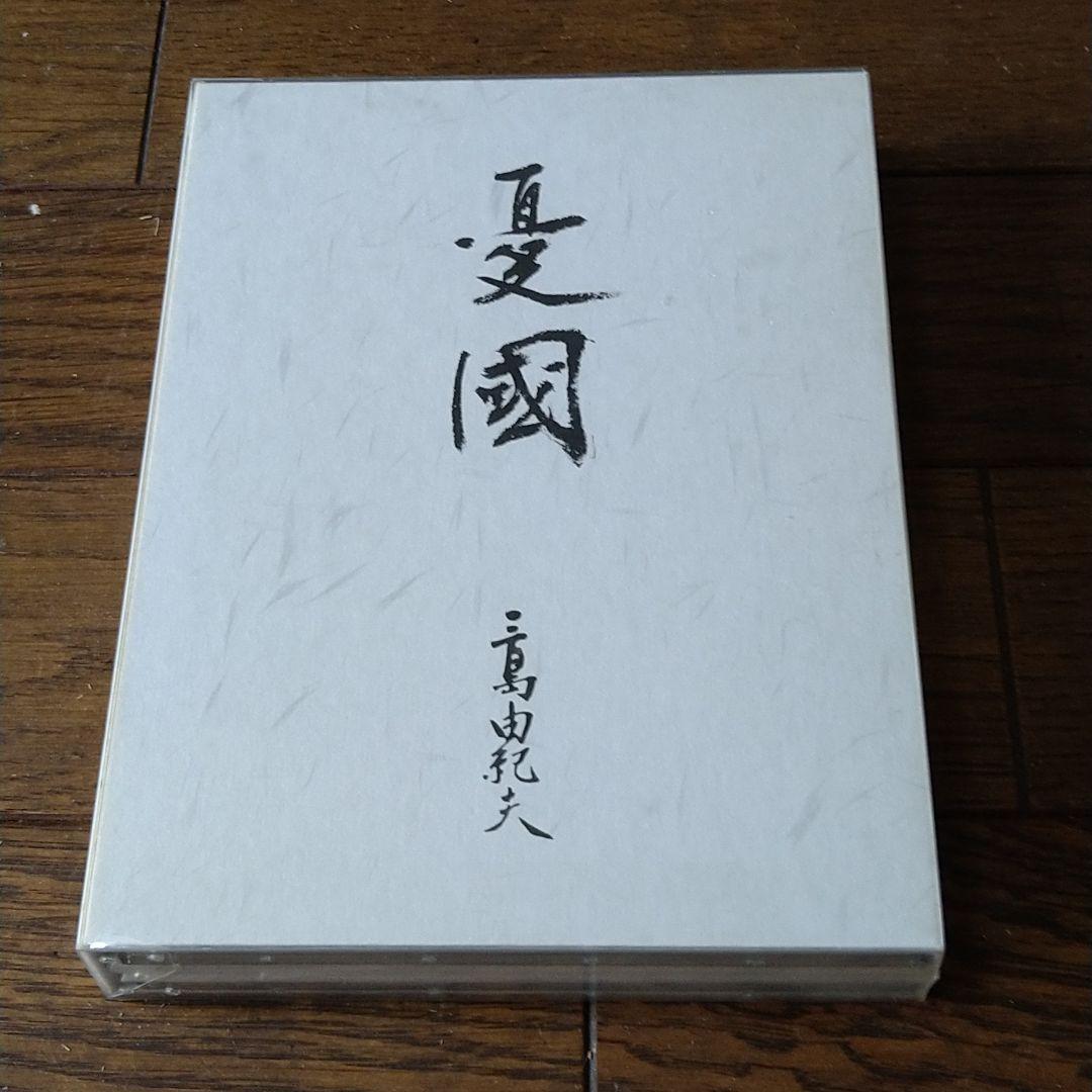 三島由紀夫 憂國 DVD-BOX
