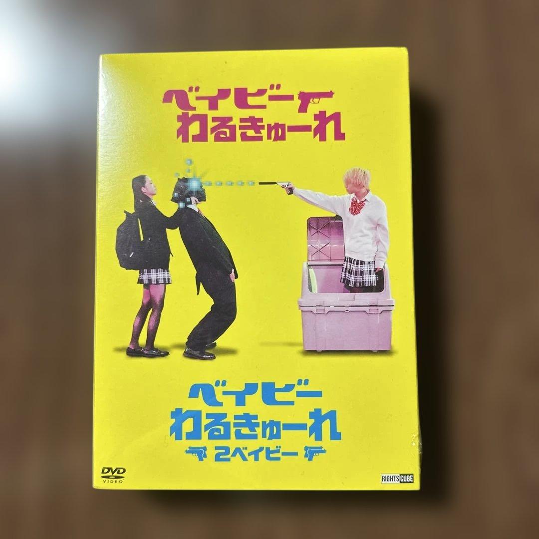 Fluffy　ベイビーわるきゅーれ 2ベイビー