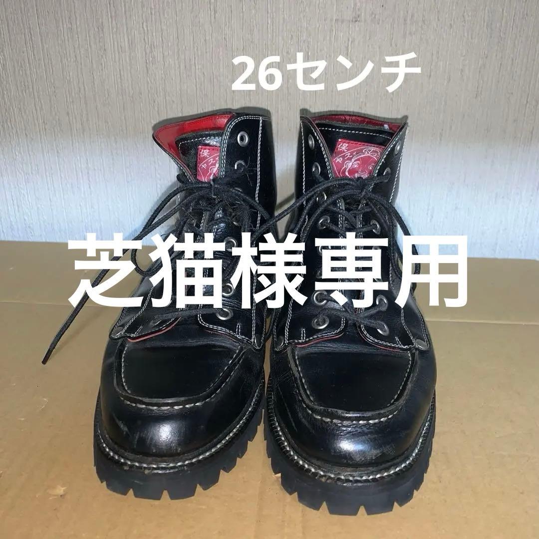 EVISU エヴィス 山根靴店 2001レザーレースアップブーツ　ワークブーツ