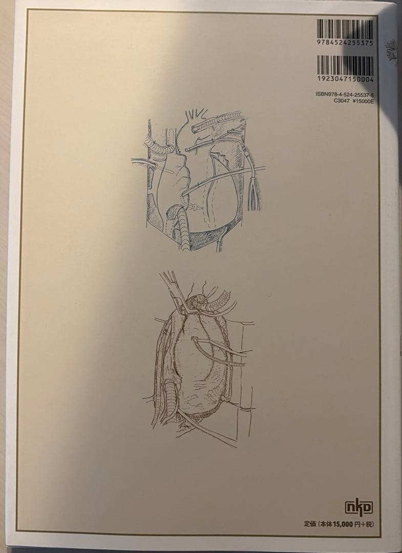 心臓弁形成手術書 [Web動画付] スペシャリストのコツ、技とキレ