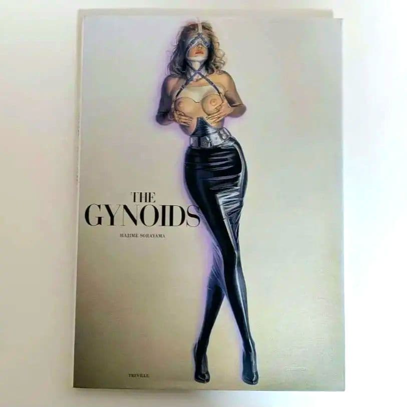 空山基 ガイノイド THE GYNOIDS イラスト集 画集