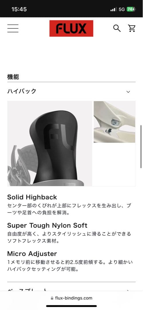 FLUX SR 24-25 スノーボードビンディング ベージュ　M