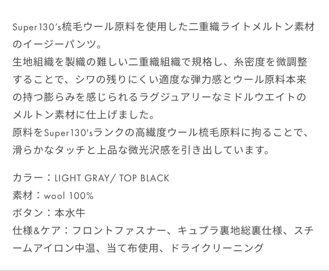 cornier ウールパンツ　TOPBLACK Lサイズ