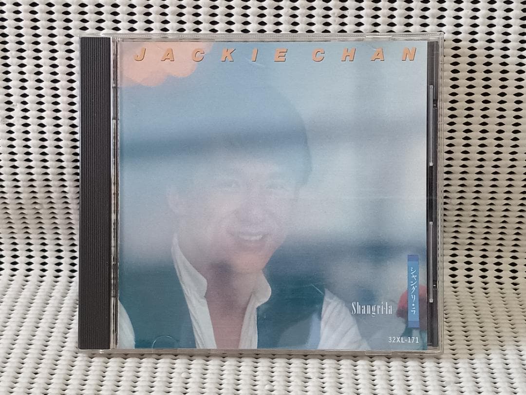 ジャッキーチェン　シャングリラ