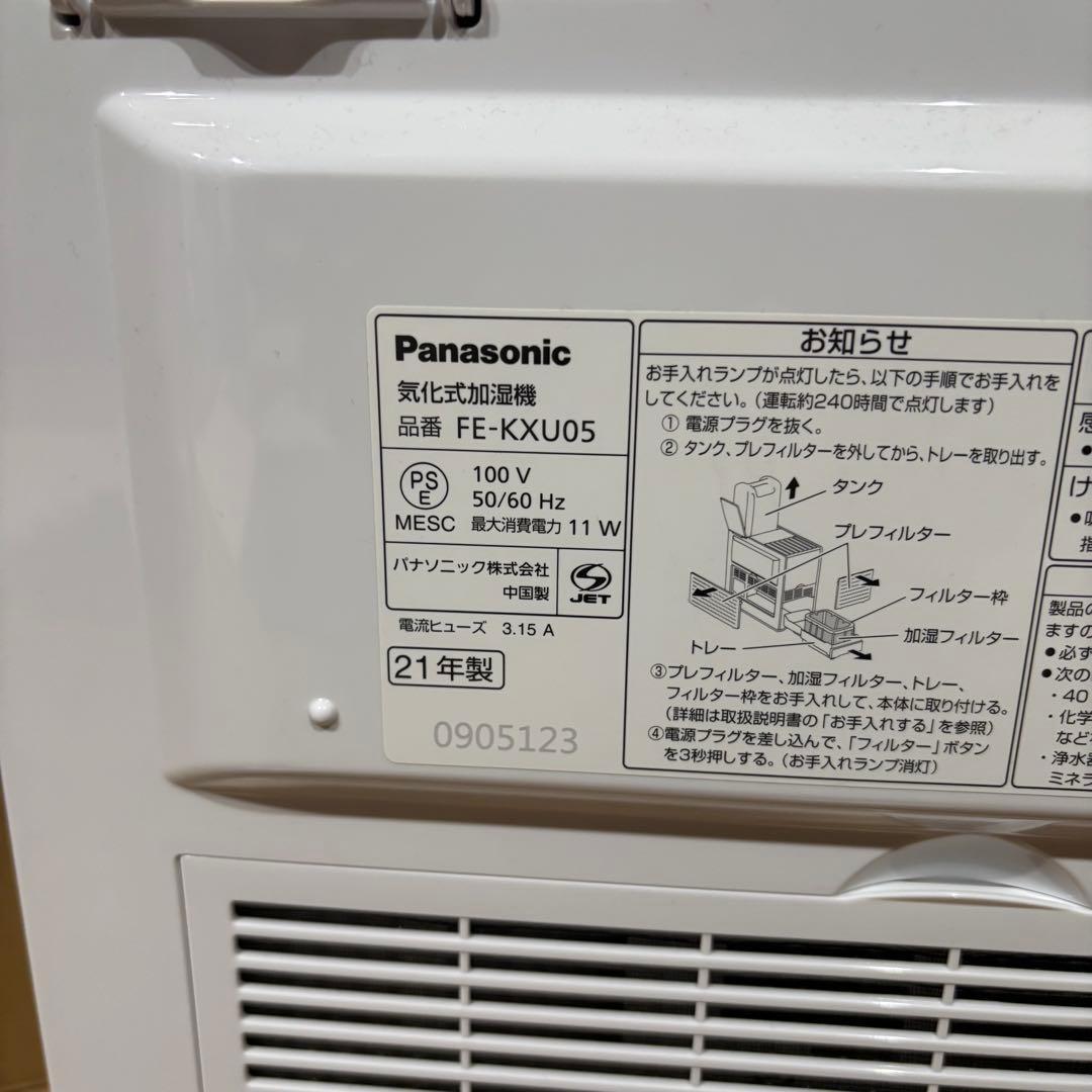 ☆超美品 ＊ panasonic ＊ 加湿器＊ 早い者勝ち！
