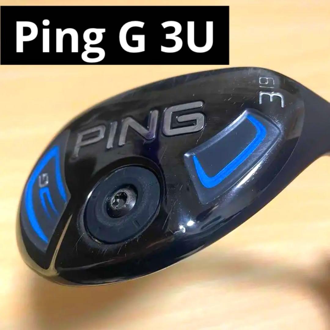 最安値 PING G 3番ユーティリティ 19度 SRフレックス