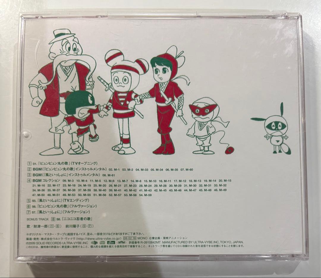 アニメ・ミュージック・カプセル ピュンピュン丸 CD