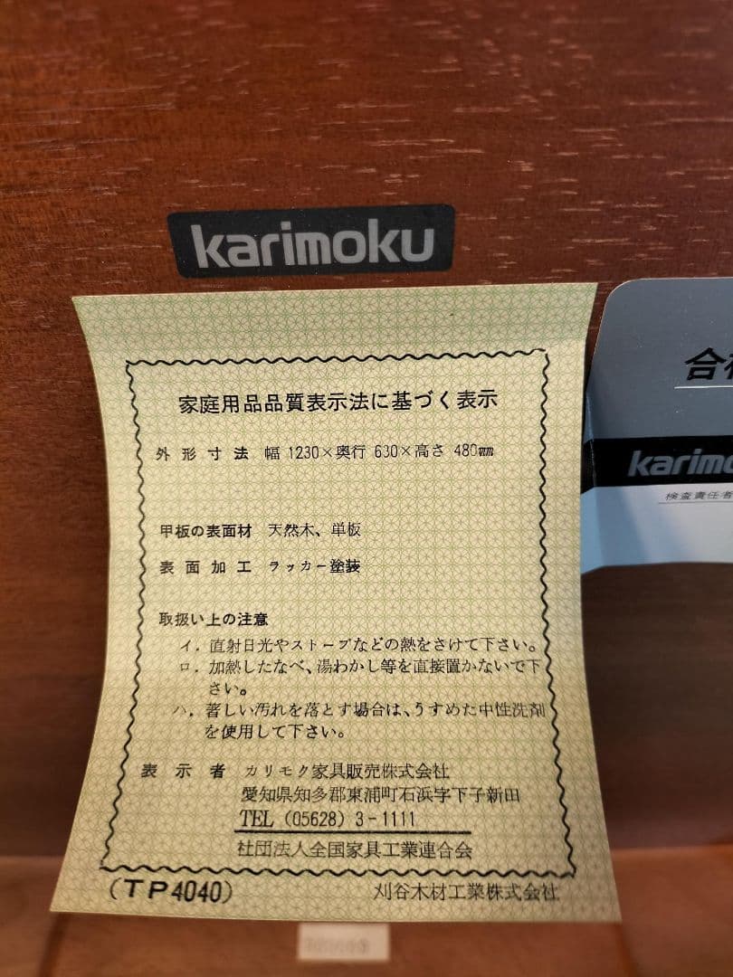 半額！値下げ中カリモク◆センターテーブル◆W123cm◆ドマーニ(2408A⑯)