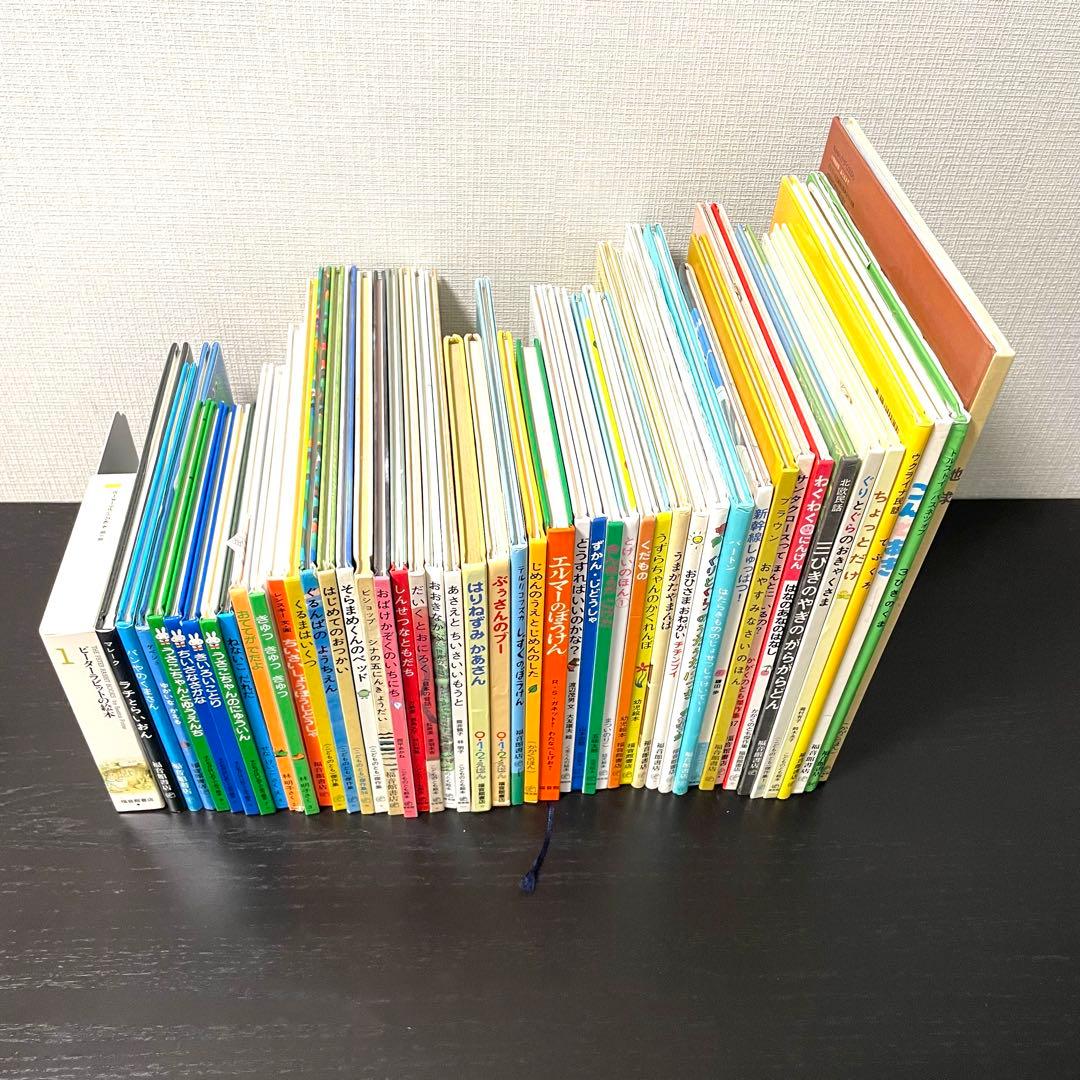 福音館書店 絵本 50冊セット まとめ売り0歳〜幼児対象