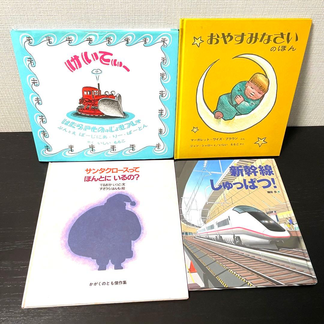 福音館書店 絵本 50冊セット まとめ売り0歳〜幼児対象