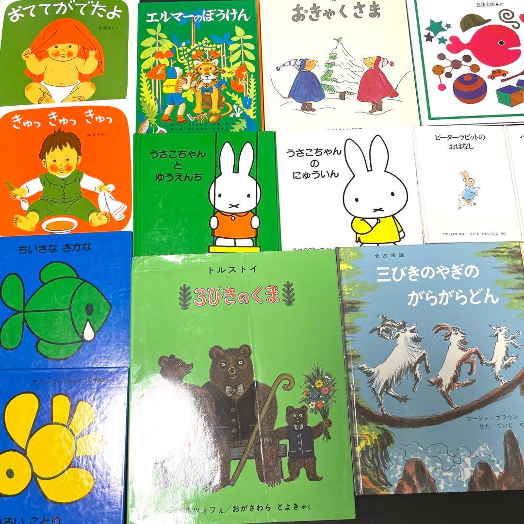 福音館書店 絵本 50冊セット まとめ売り0歳〜幼児対象