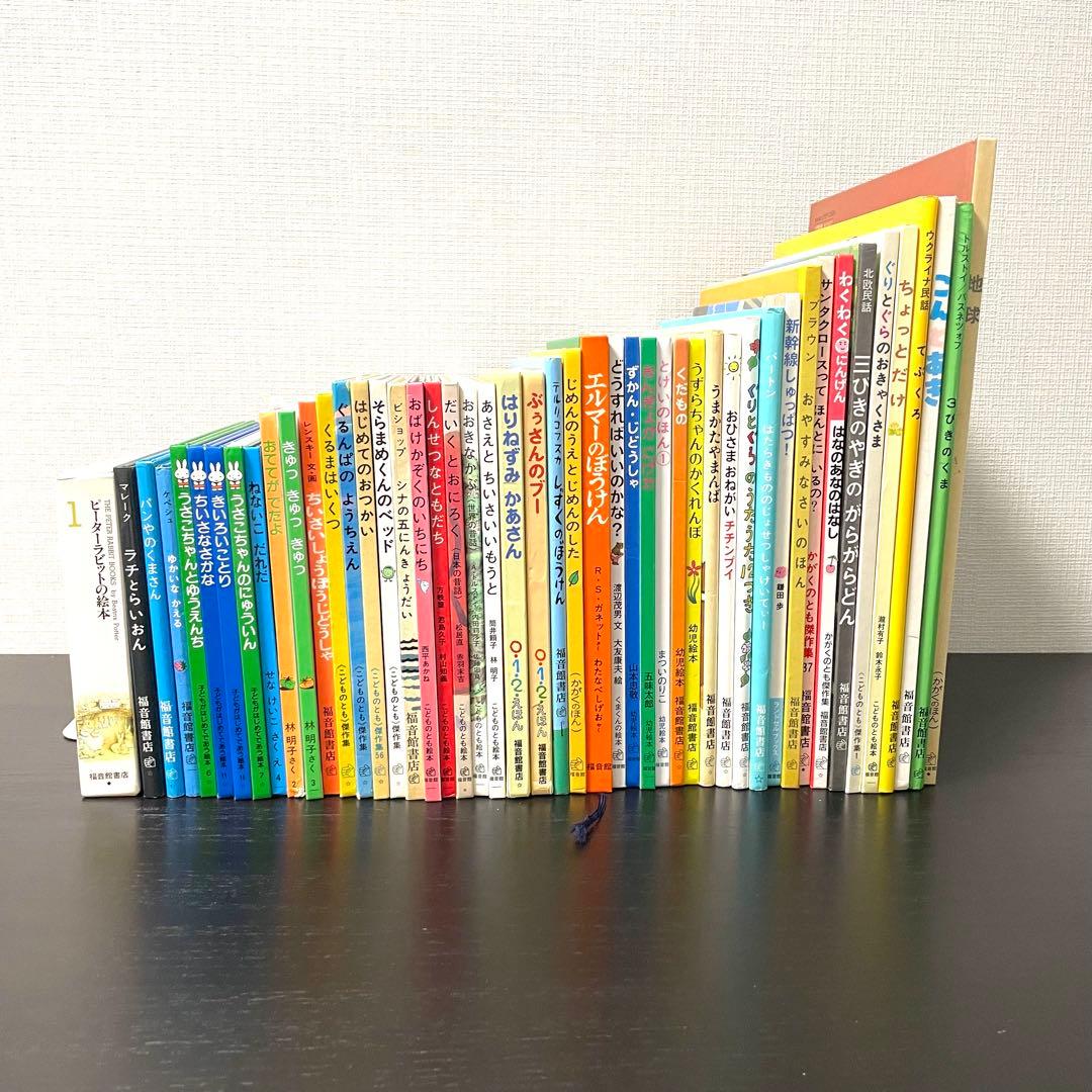 福音館書店 絵本 50冊セット まとめ売り0歳〜幼児対象