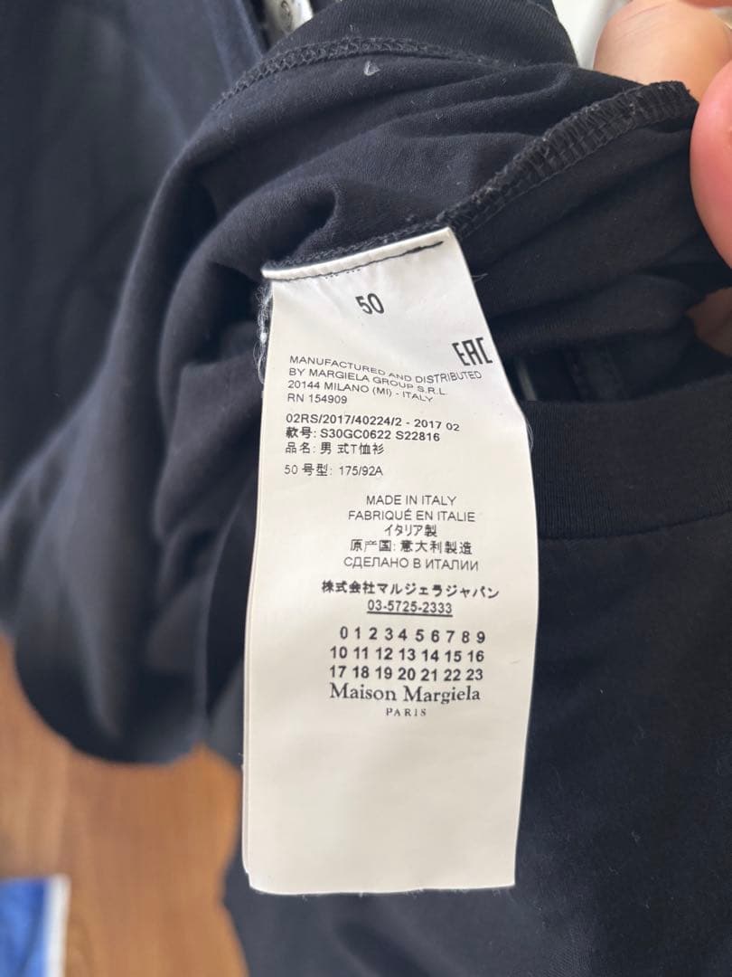 2/5まで！Maison Margiela Blue Heart Pattern