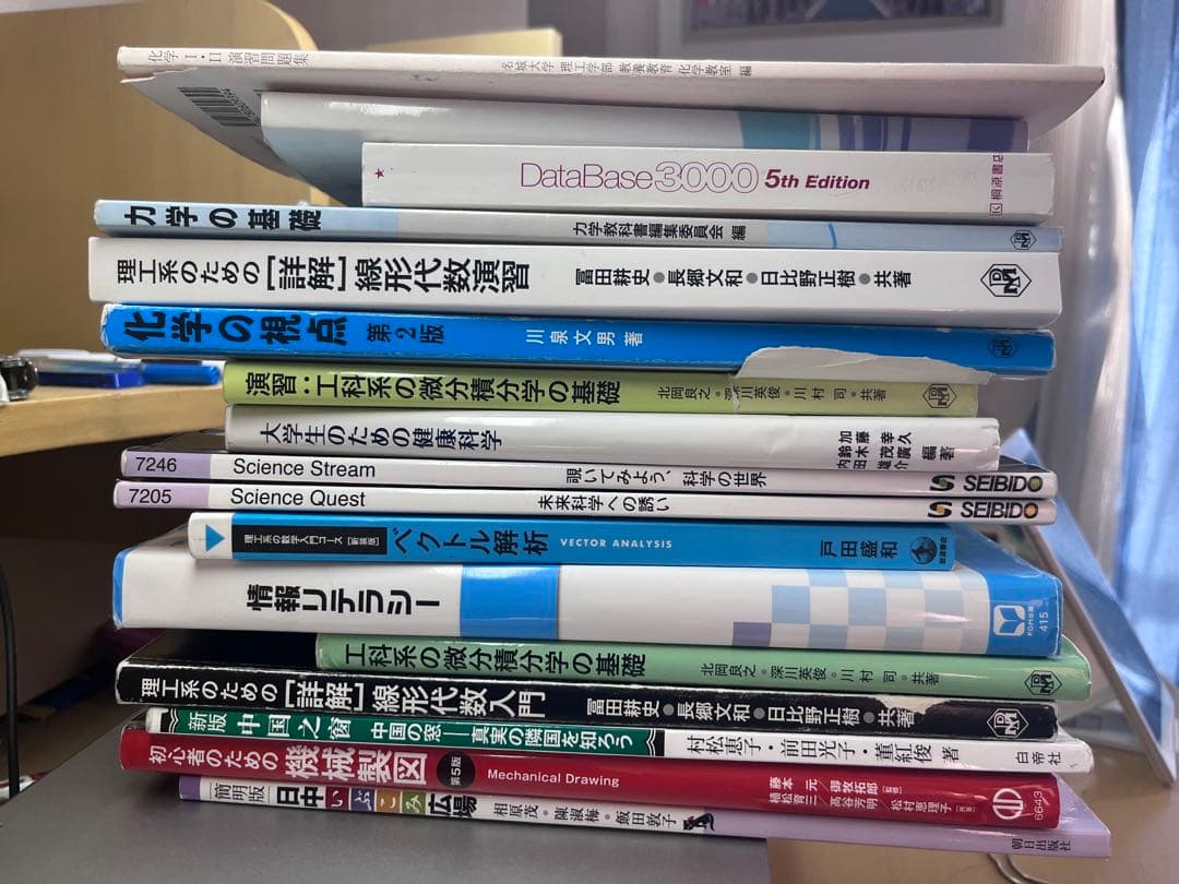【バラ売可】名城大学　理工学部　応用化学科(2年生までの教養単位の教科書)