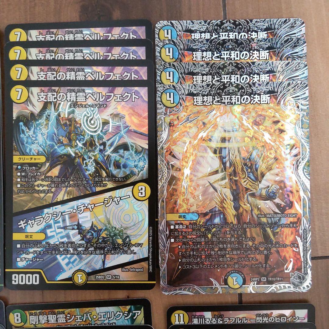 デュエマ アルファディオス デッキ