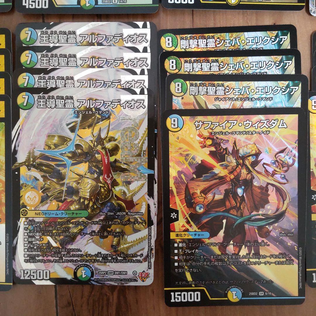 デュエマ アルファディオス デッキ