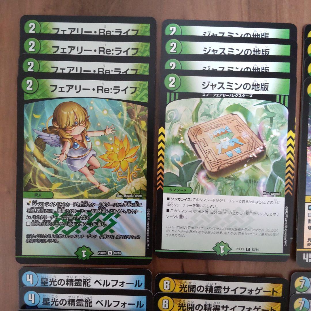 デュエマ アルファディオス デッキ