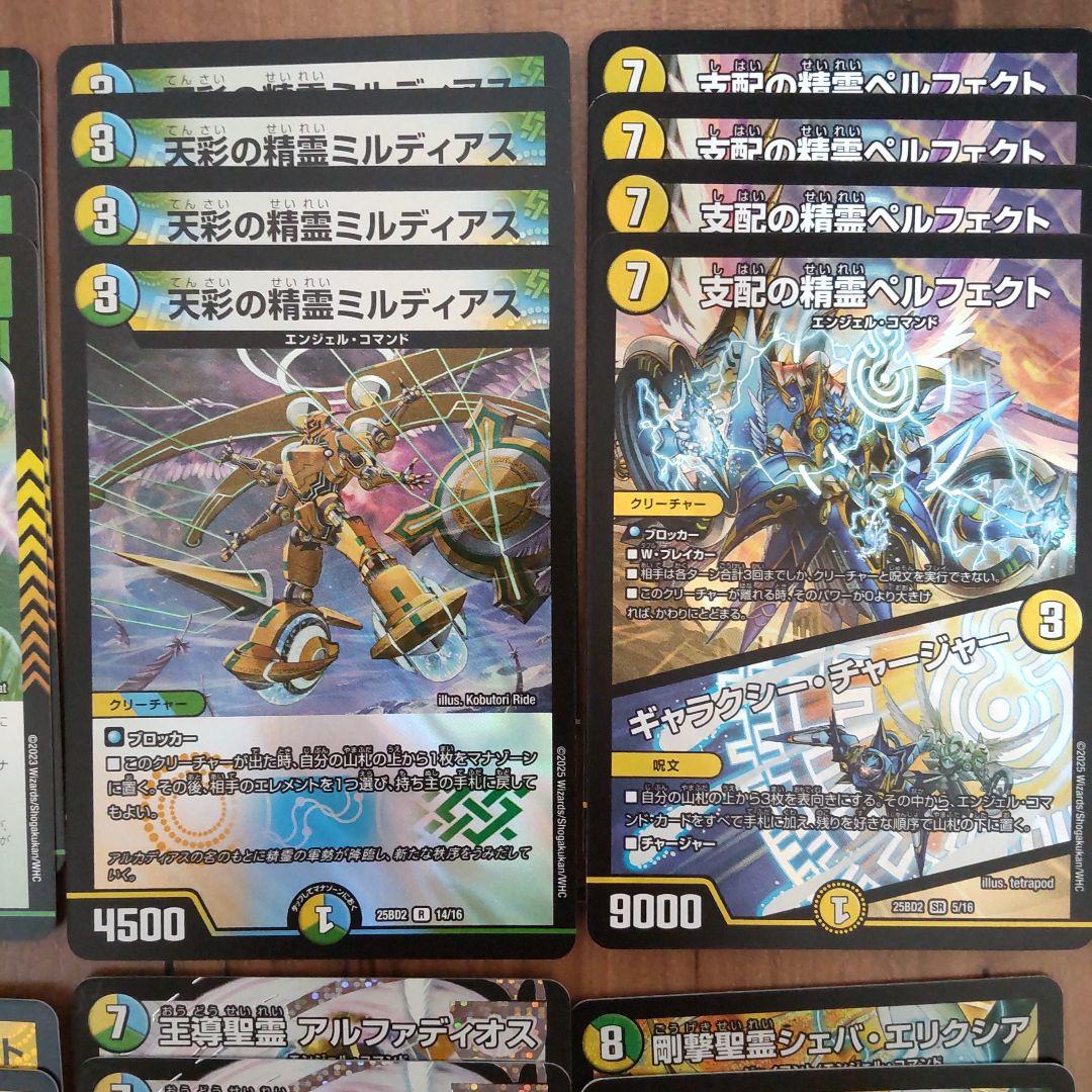 デュエマ アルファディオス デッキ